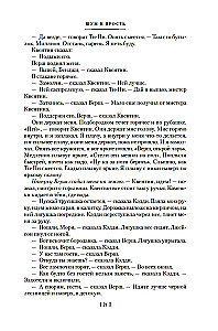 Шум и ярость. Романы